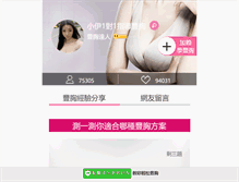 Tablet Screenshot of cutebox.org